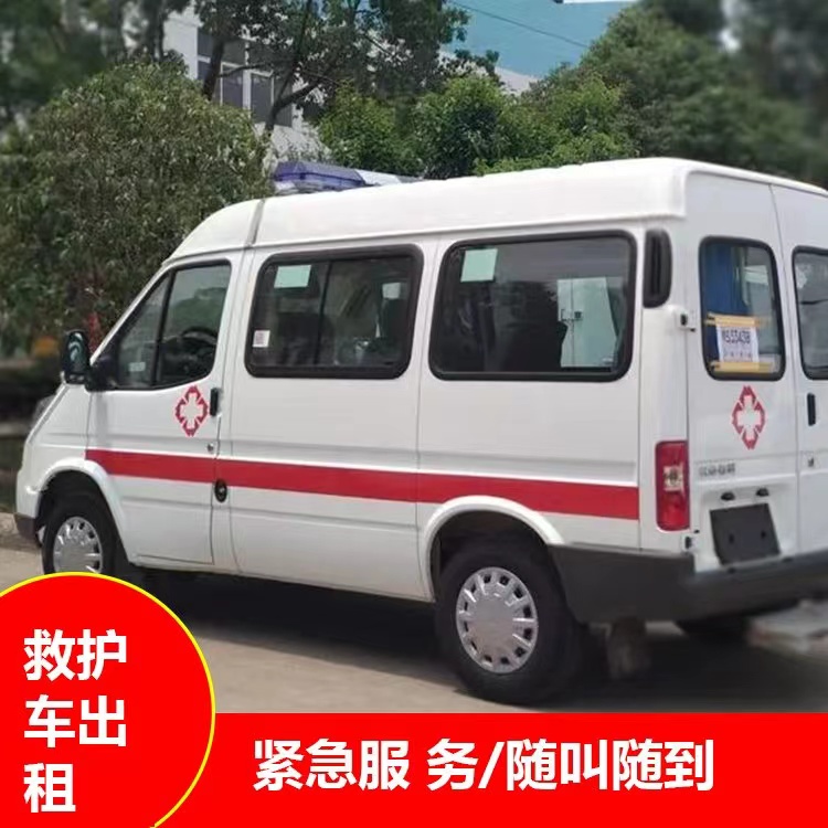 墨江瘫痪租赁救护车转运 —— 提升急救效率，守护生命安全